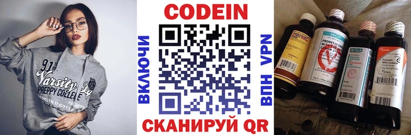 Codein Purple Drank  Купить  Партизанск 
