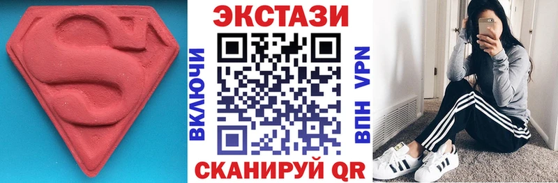 Экстази круглые  Купить где  Партизанск 