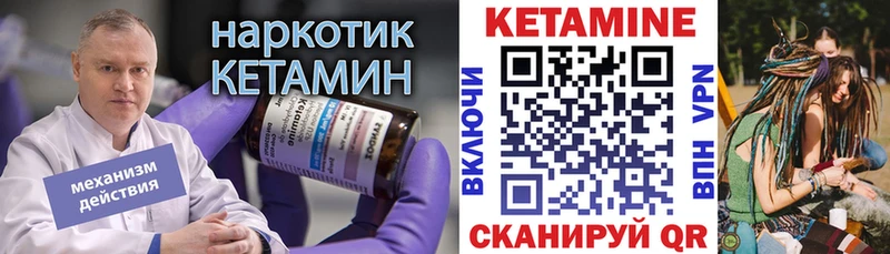 Купить где  Партизанск  Кетамин ketamine 