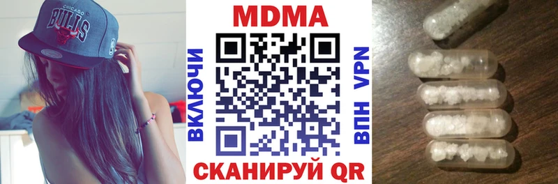 MDMA кристаллы  Купить закладки  Партизанск 