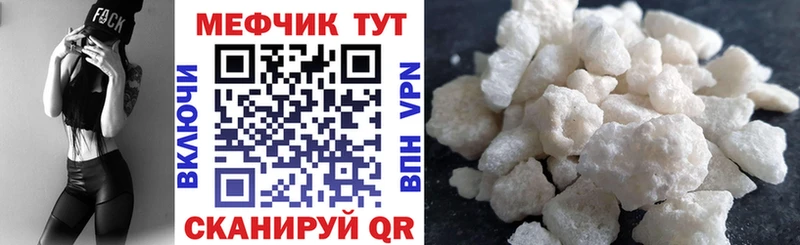 Меф кристаллы  Купить где  Партизанск 