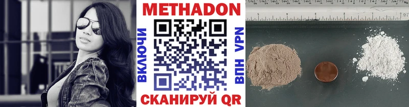 Метадон белоснежный  Купить где  Партизанск 